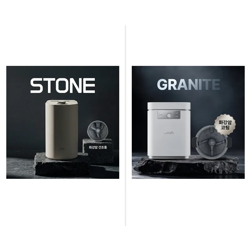 스마트카라 Stone 2L와 Blade X Granite 5L 공식 제품 이미지를 나란히 비교한 이미지