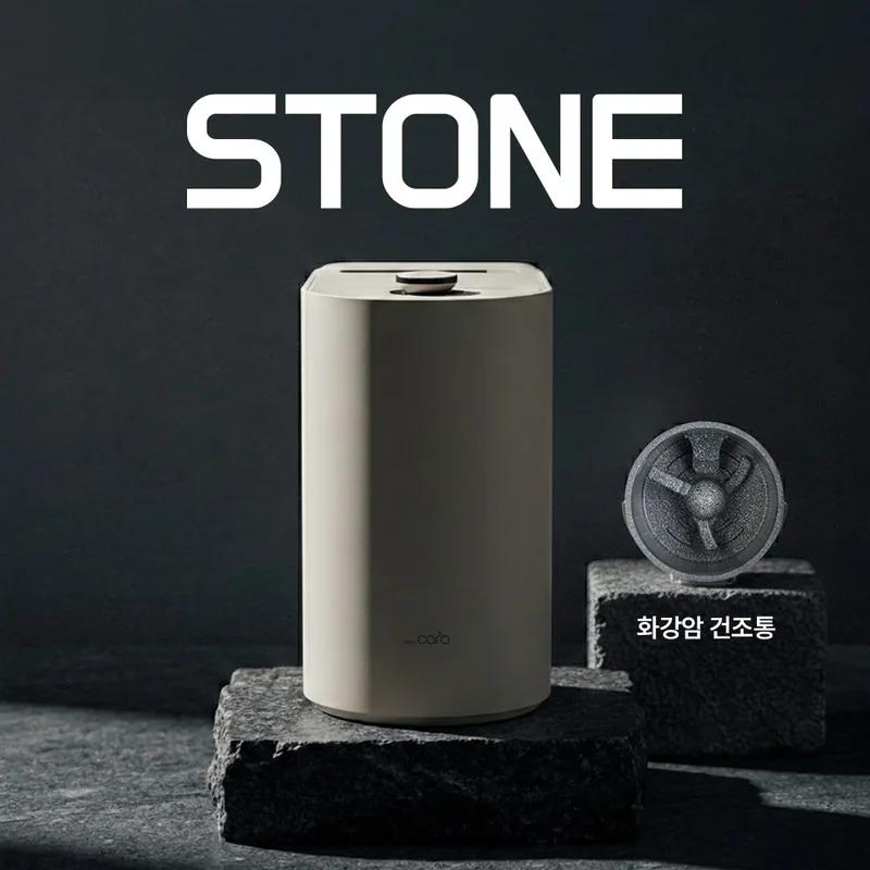 스마트카라 Stone 2L SC-S0201 공식 제품 이미지